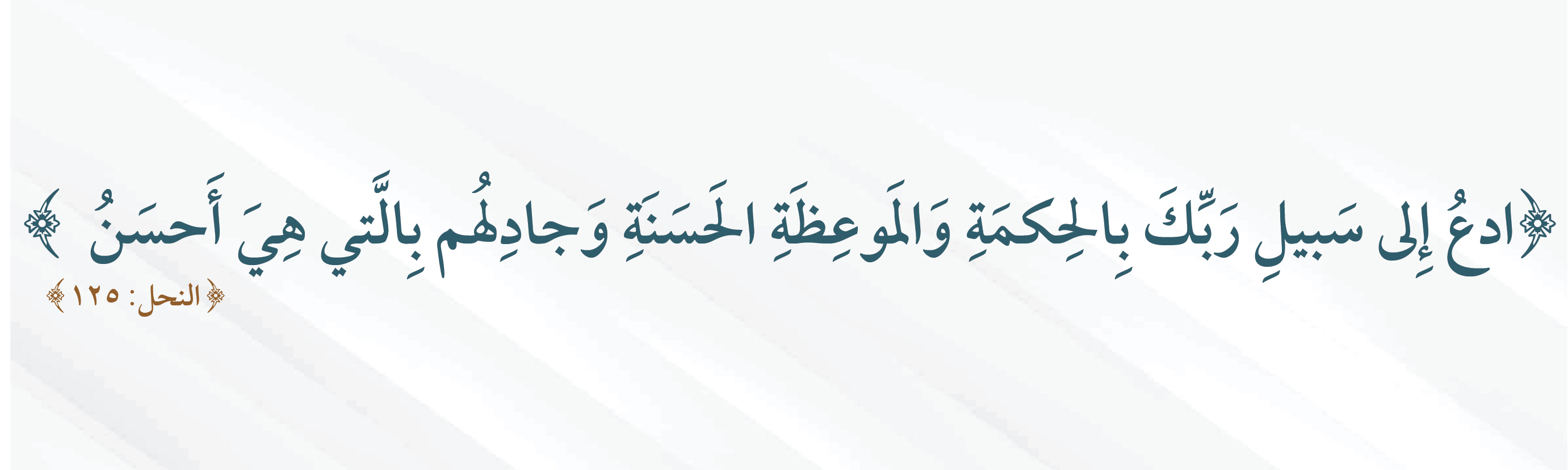 جمعية سلام للدعوة والإرشاد