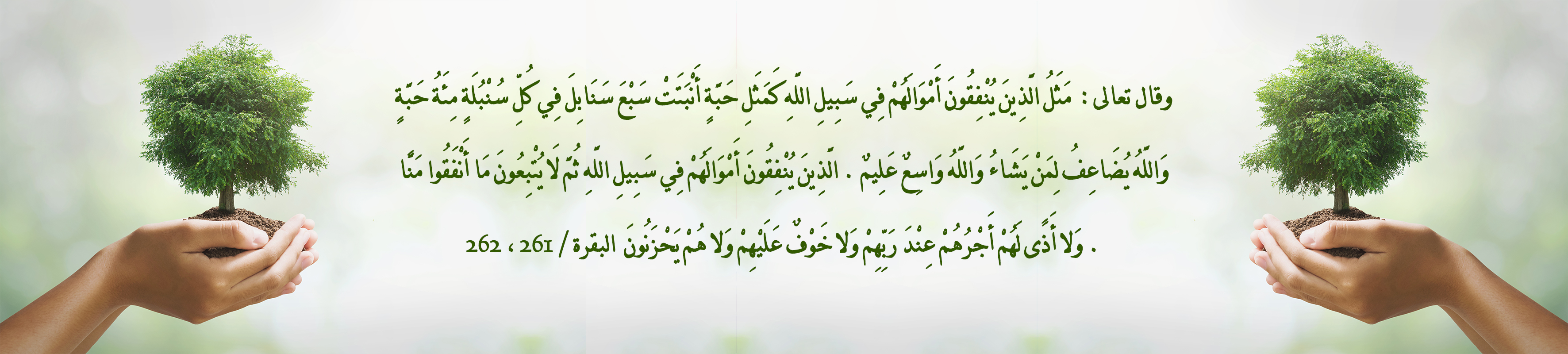 جمعية سلام للدعوة والإرشاد